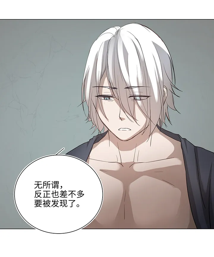 64 催眠解除 第24页