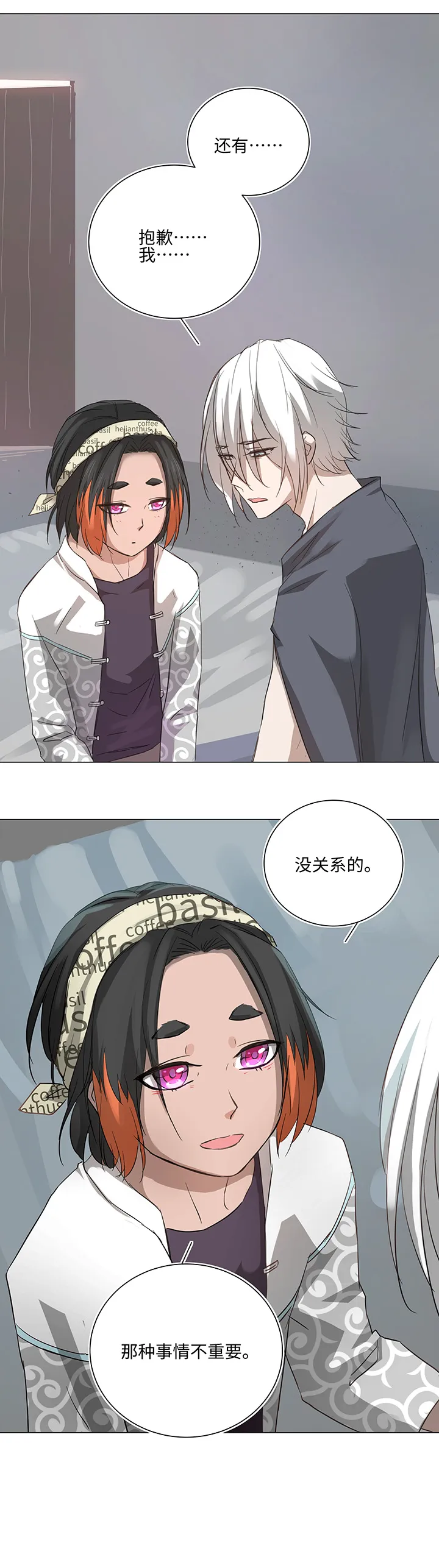 64 催眠解除 第25页