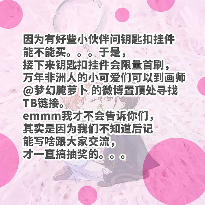 64 催眠解除 第26页