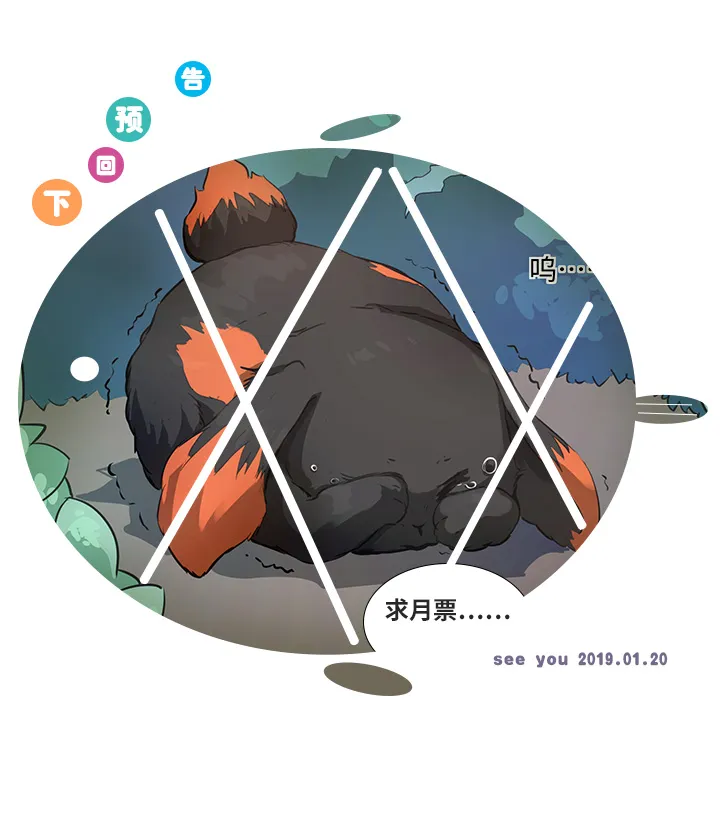 64 催眠解除 第28页