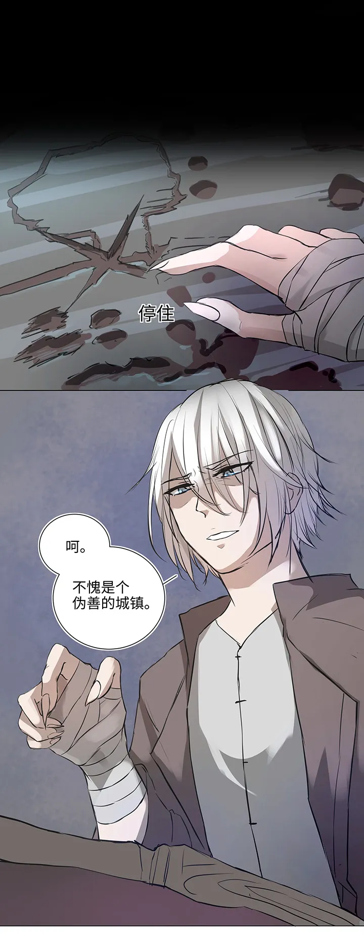 65 那三年① 第12页