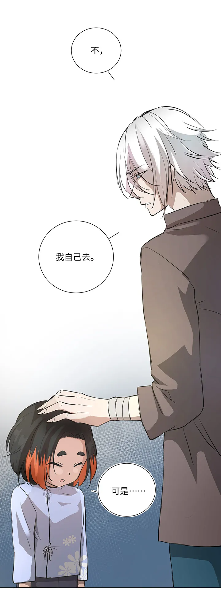 65 那三年① 第16页