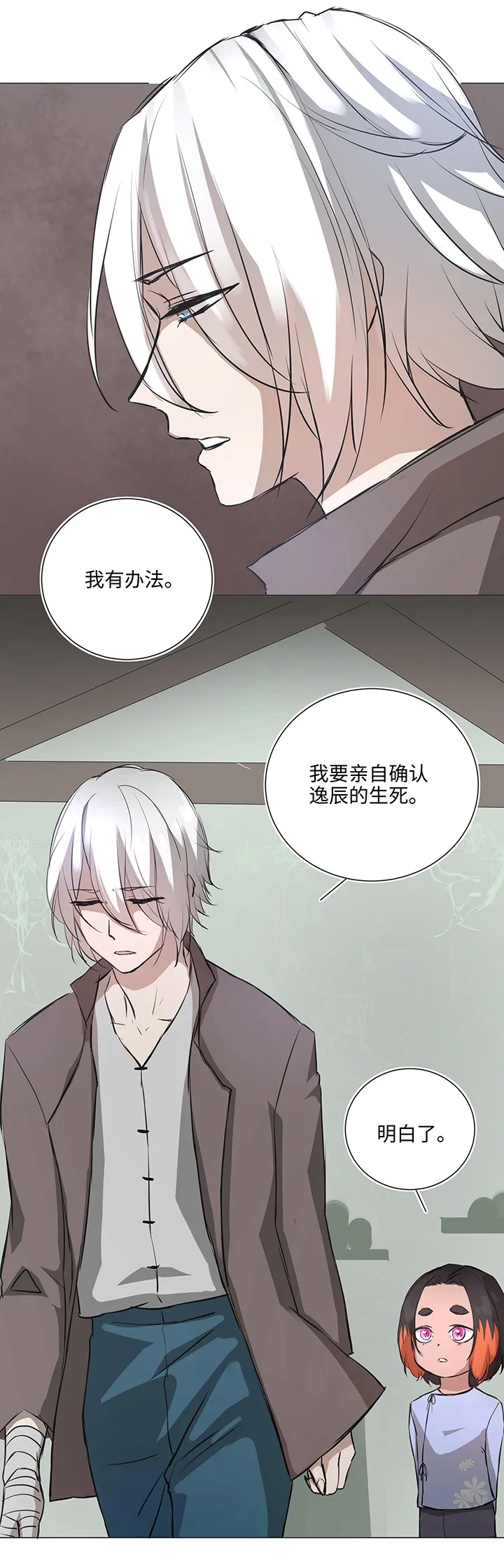 65 那三年① 第18页