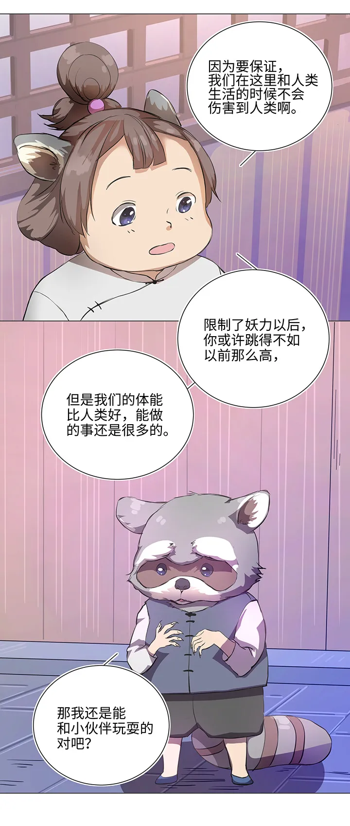 66 那三年② 第6页