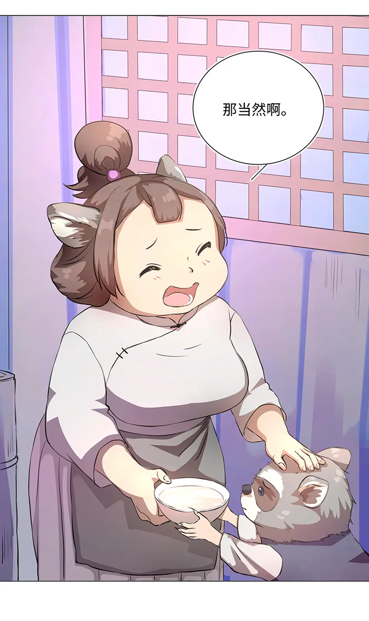 66 那三年② 第7页