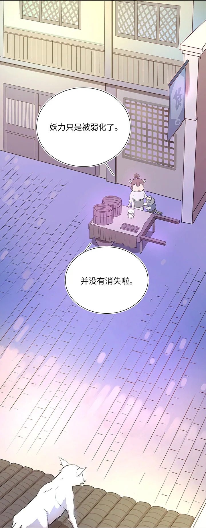 66 那三年② 第8页