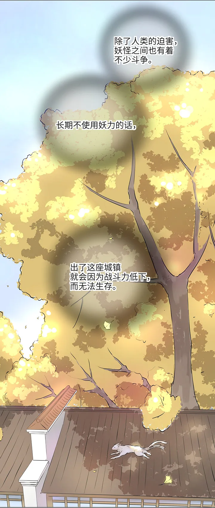 66 那三年② 第15页