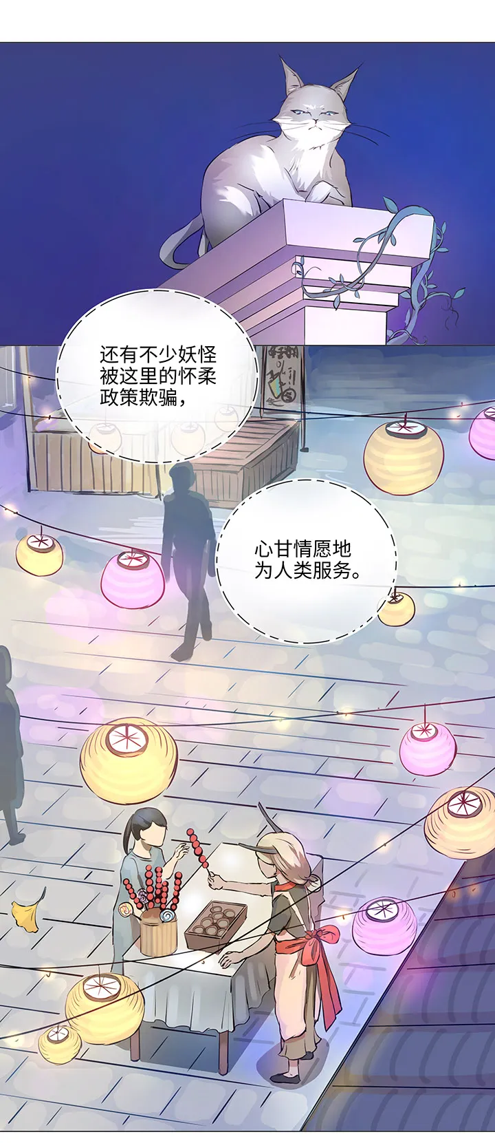66 那三年② 第17页