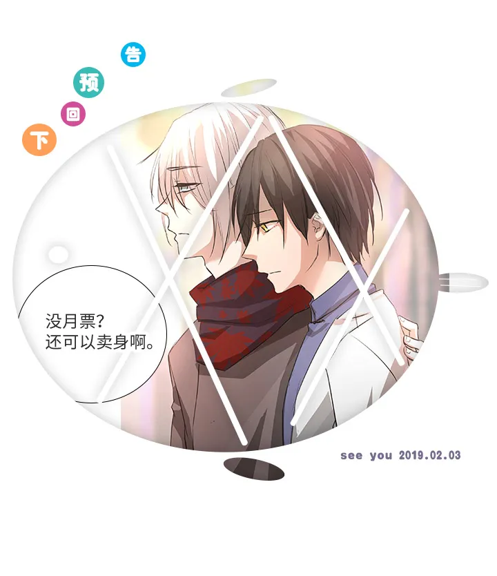 66 那三年② 第23页