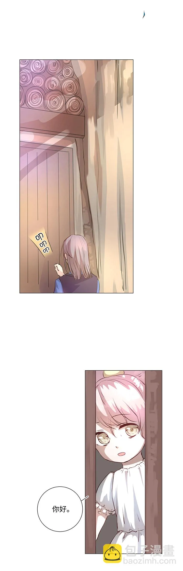67 那三年③ 第3页