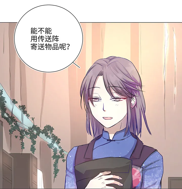 67 那三年③ 第5页