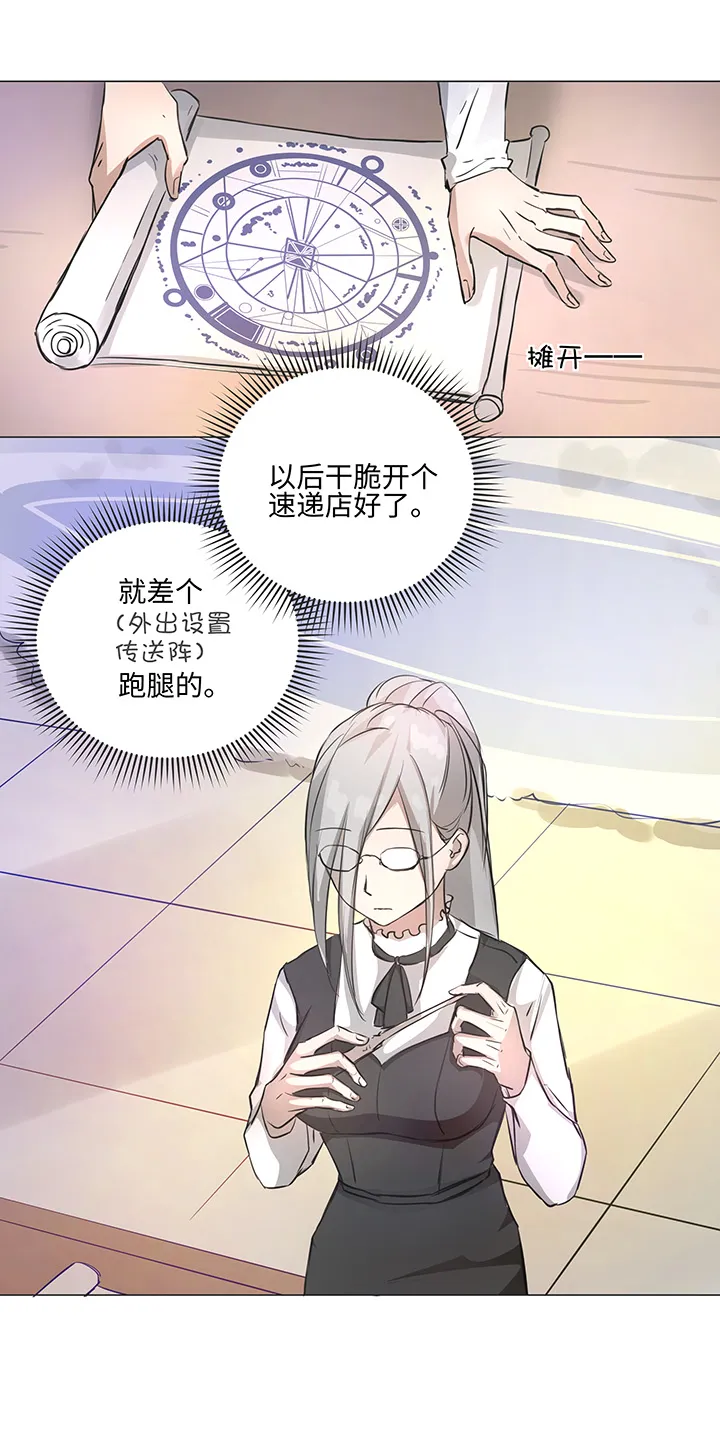 67 那三年③ 第10页