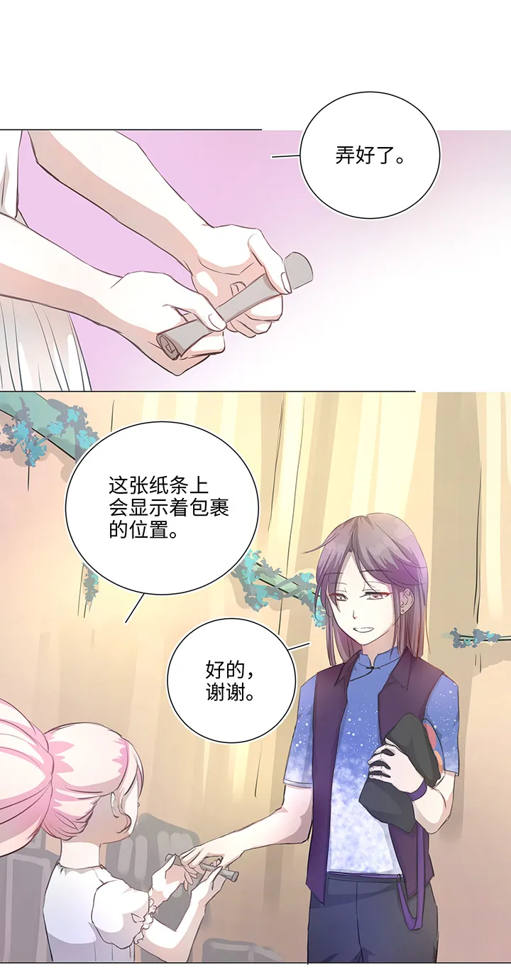 67 那三年③ 第12页