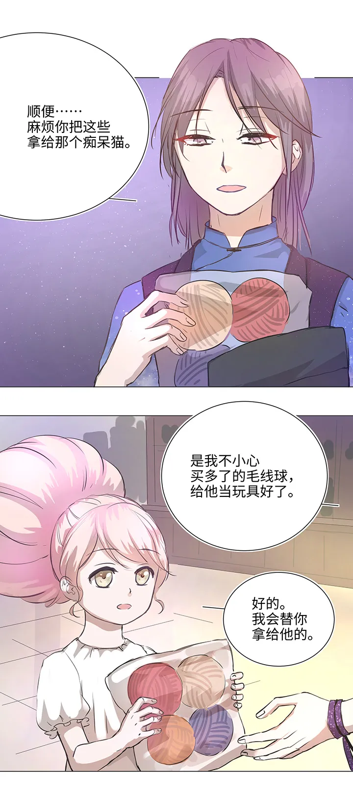 67 那三年③ 第13页