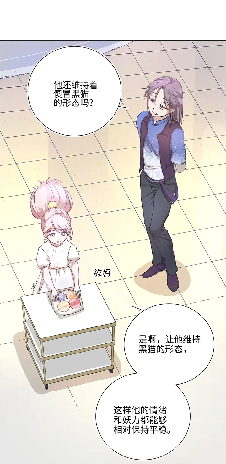 67 那三年③ 第14页