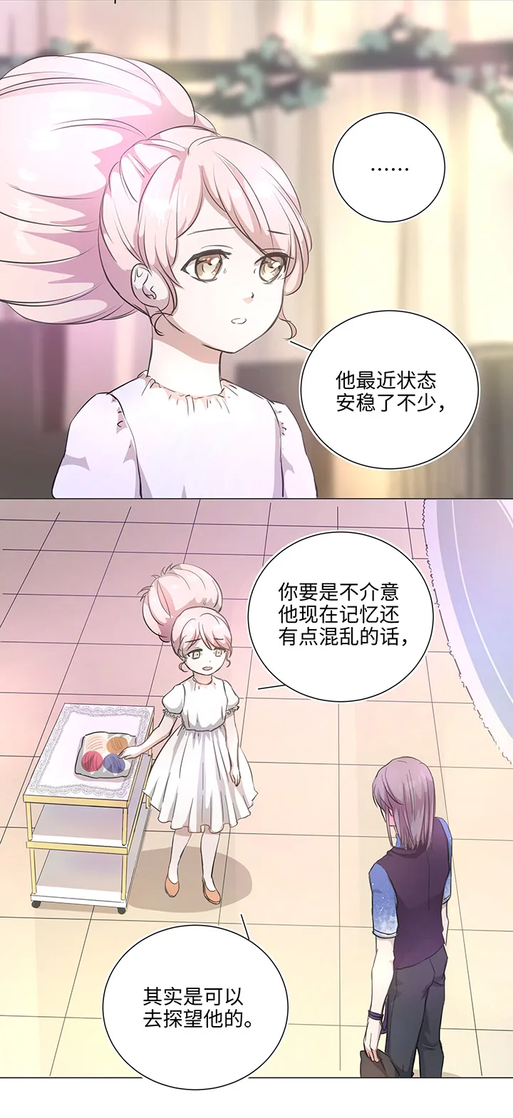 67 那三年③ 第16页