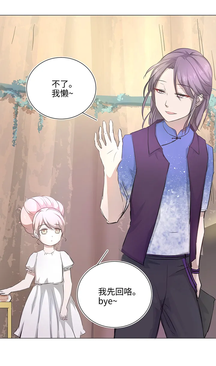 67 那三年③ 第17页