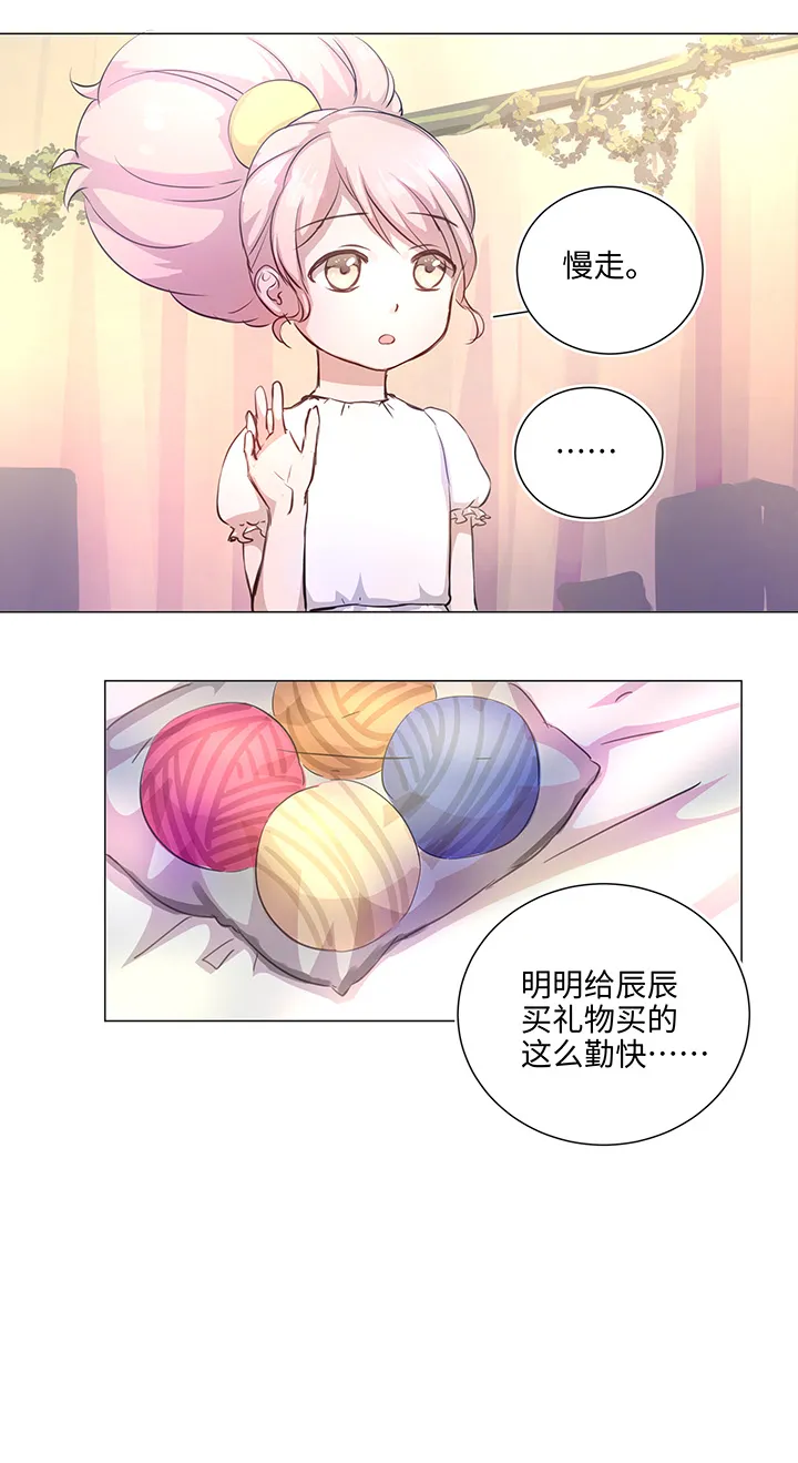 67 那三年③ 第18页