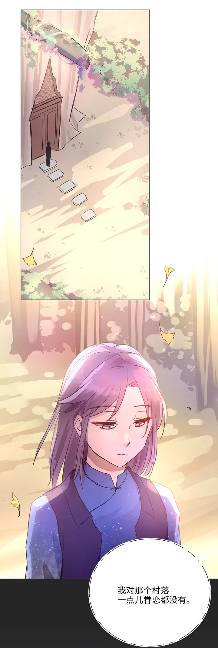 67 那三年③ 第19页