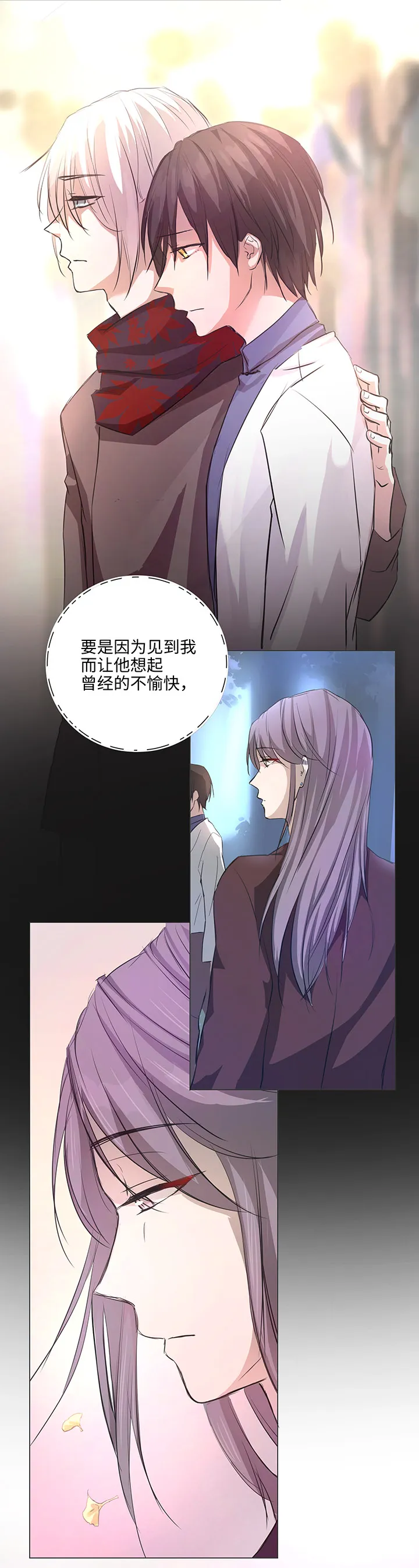 67 那三年③ 第22页