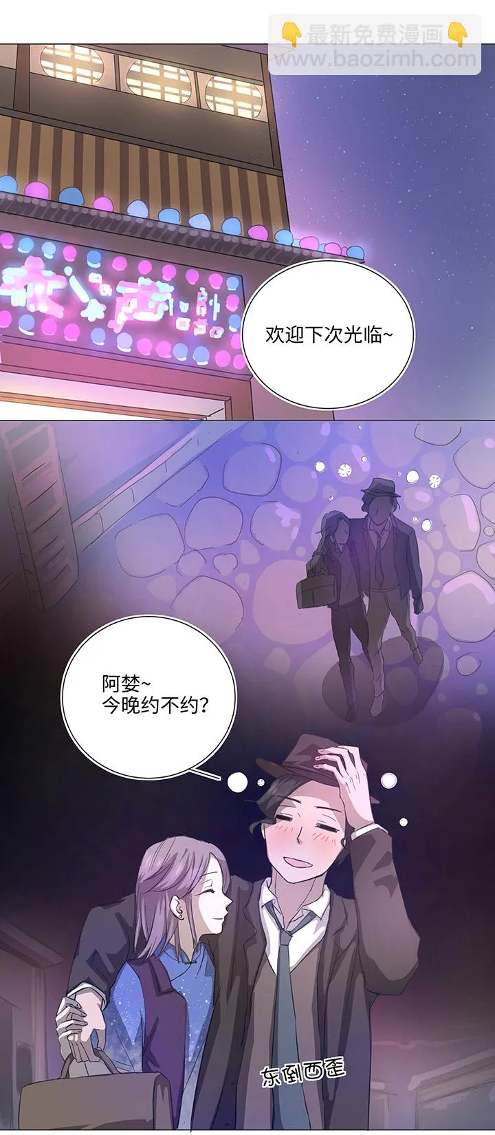 67 那三年③ 第24页
