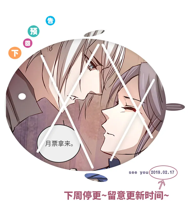 67 那三年③ 第30页