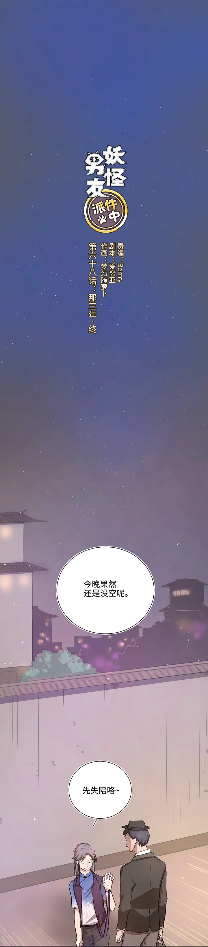 68 那三年.终 第1页