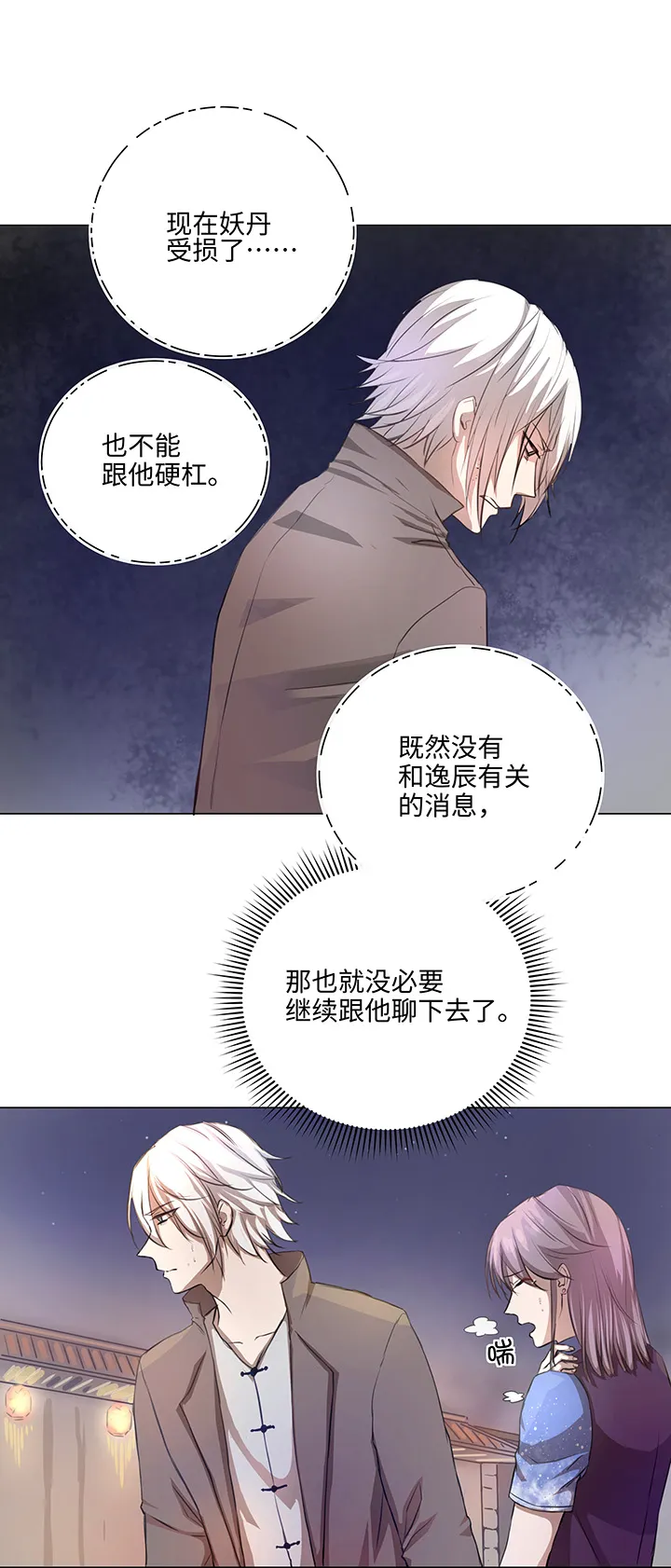 68 那三年.终 第7页