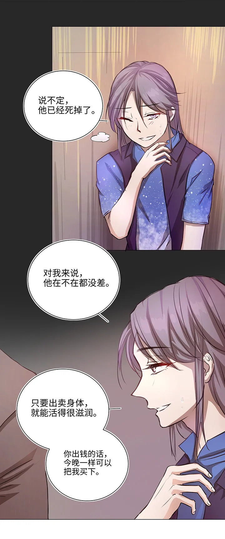 68 那三年.终 第8页