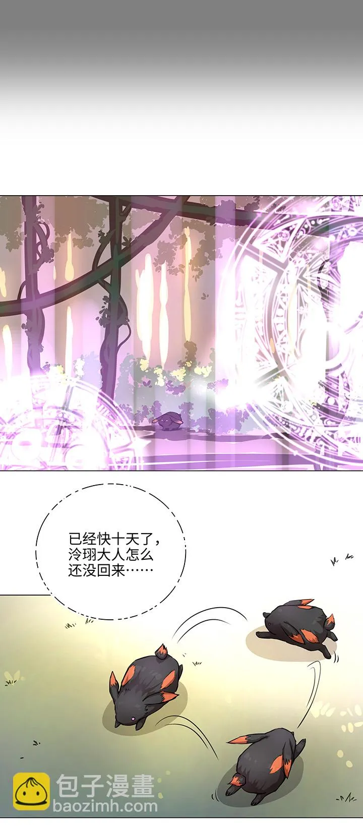 68 那三年.终 第12页