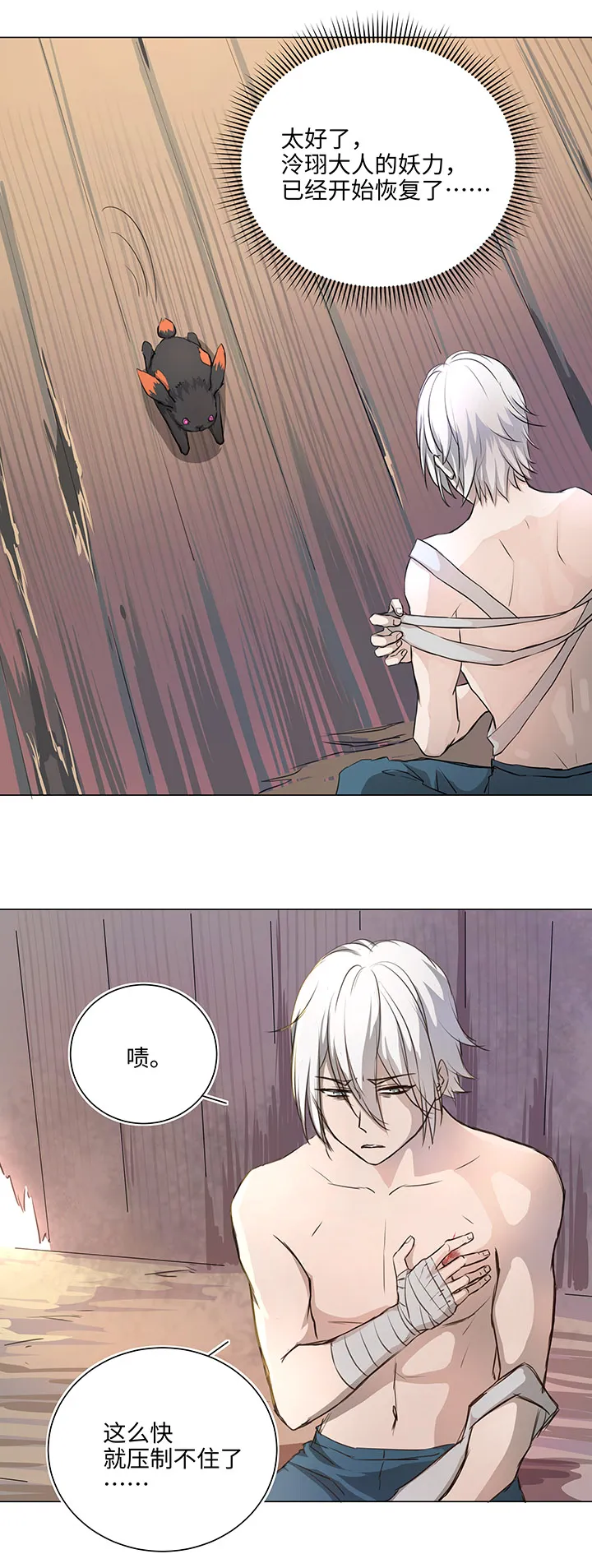 68 那三年.终 第21页