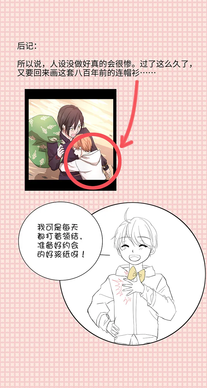 68 那三年.终 第30页