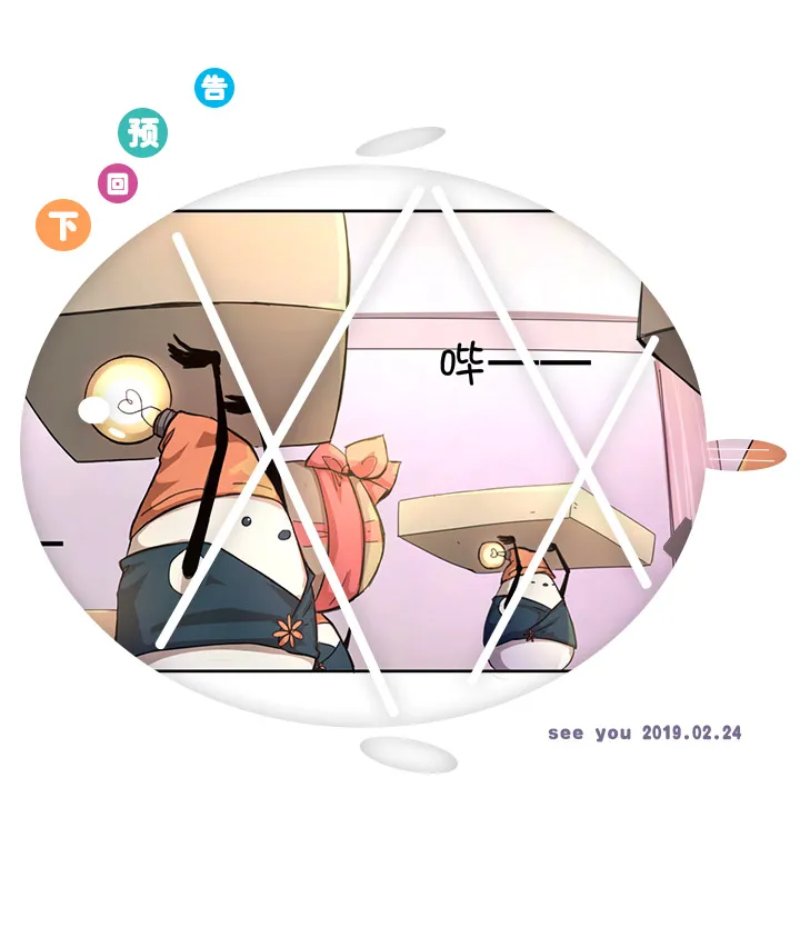 68 那三年.终 第31页