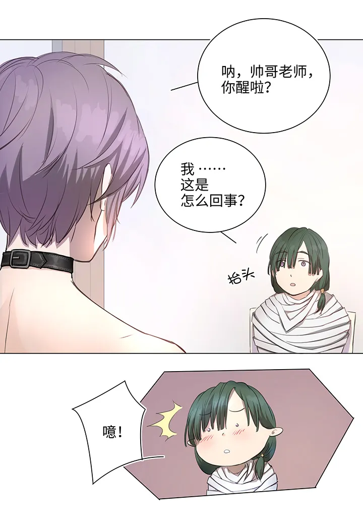 69 百老师醒来后 第3页