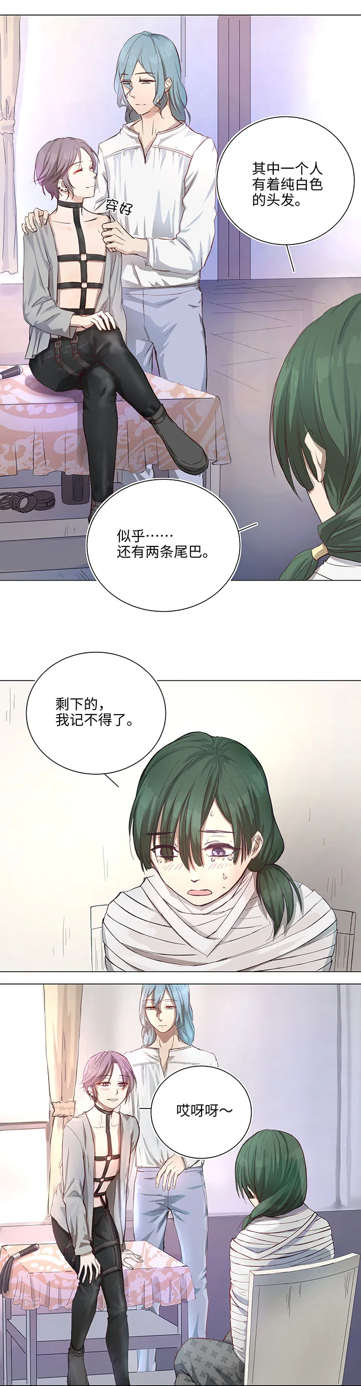 69 百老师醒来后 第7页