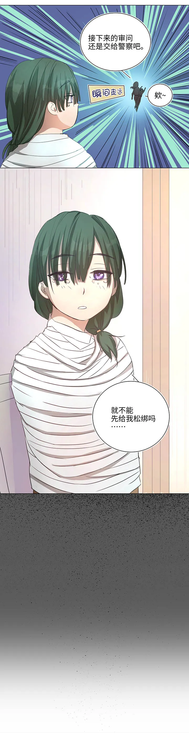 69 百老师醒来后 第9页