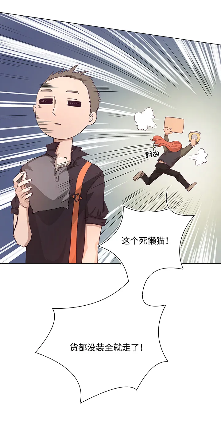 69 百老师醒来后 第19页