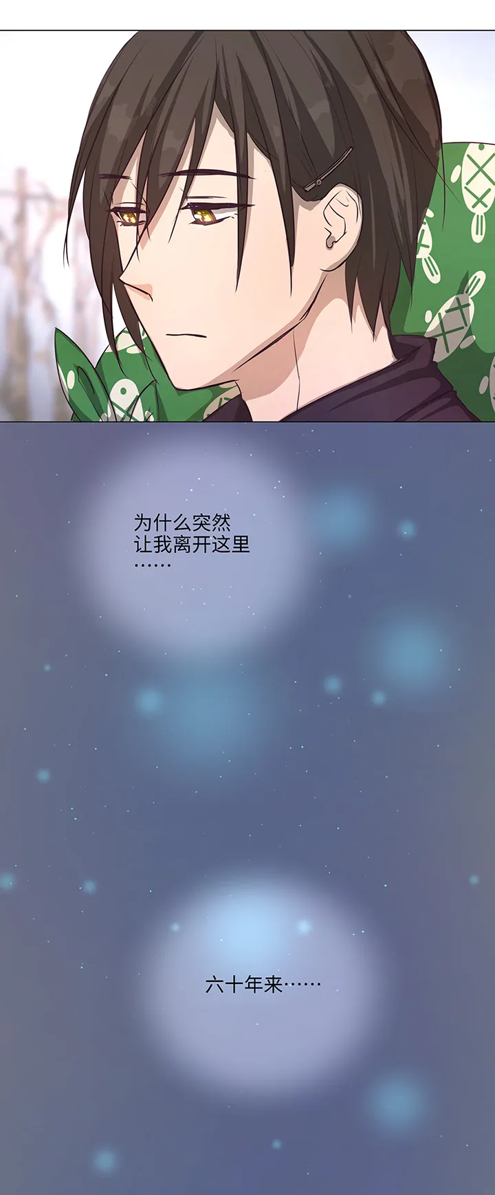 69 百老师醒来后 第21页