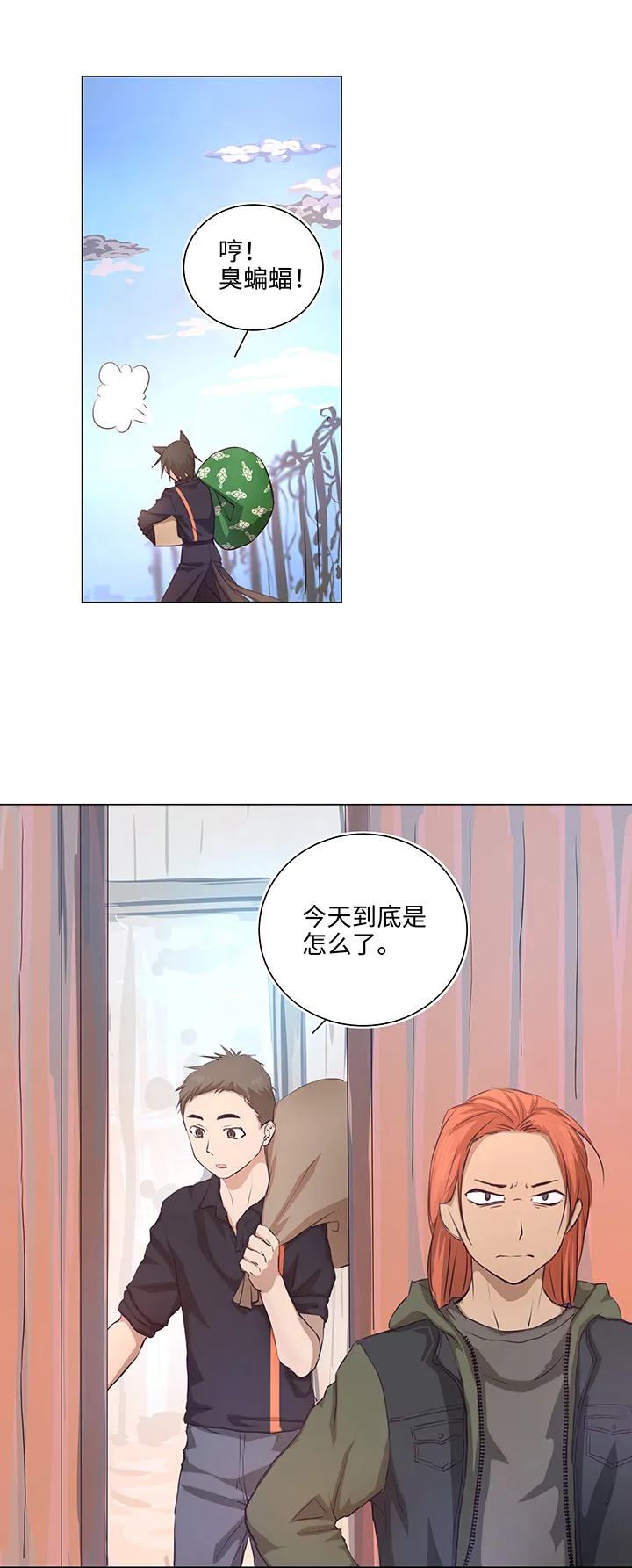 69 百老师醒来后 第24页