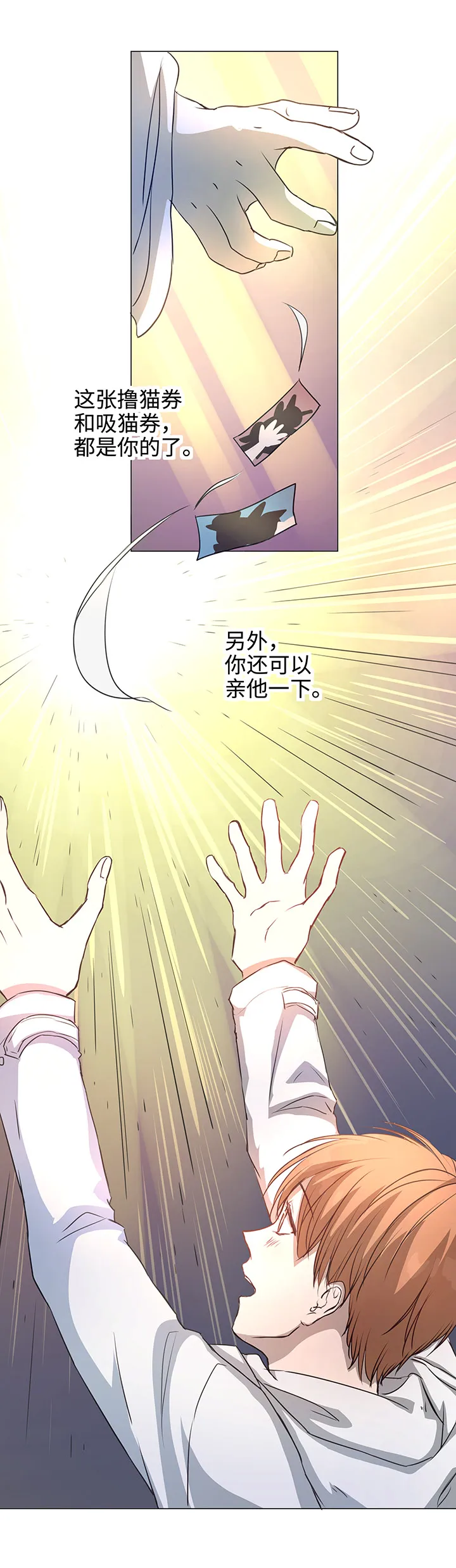 71 两个吻 第15页