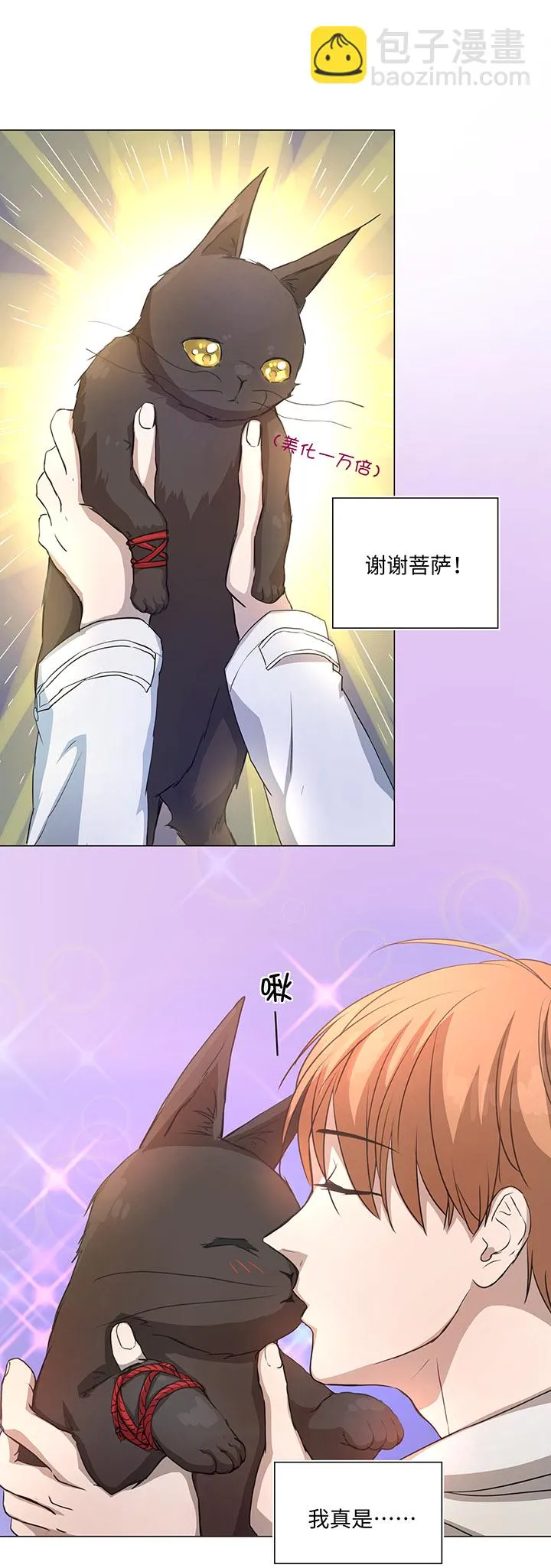 71 两个吻 第16页