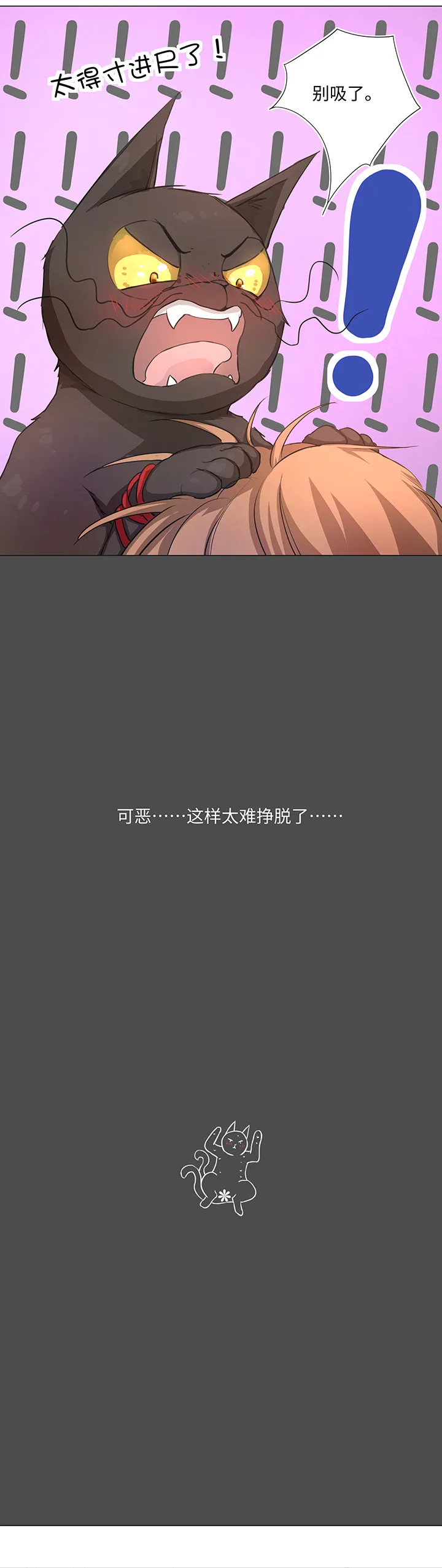 71 两个吻 第19页