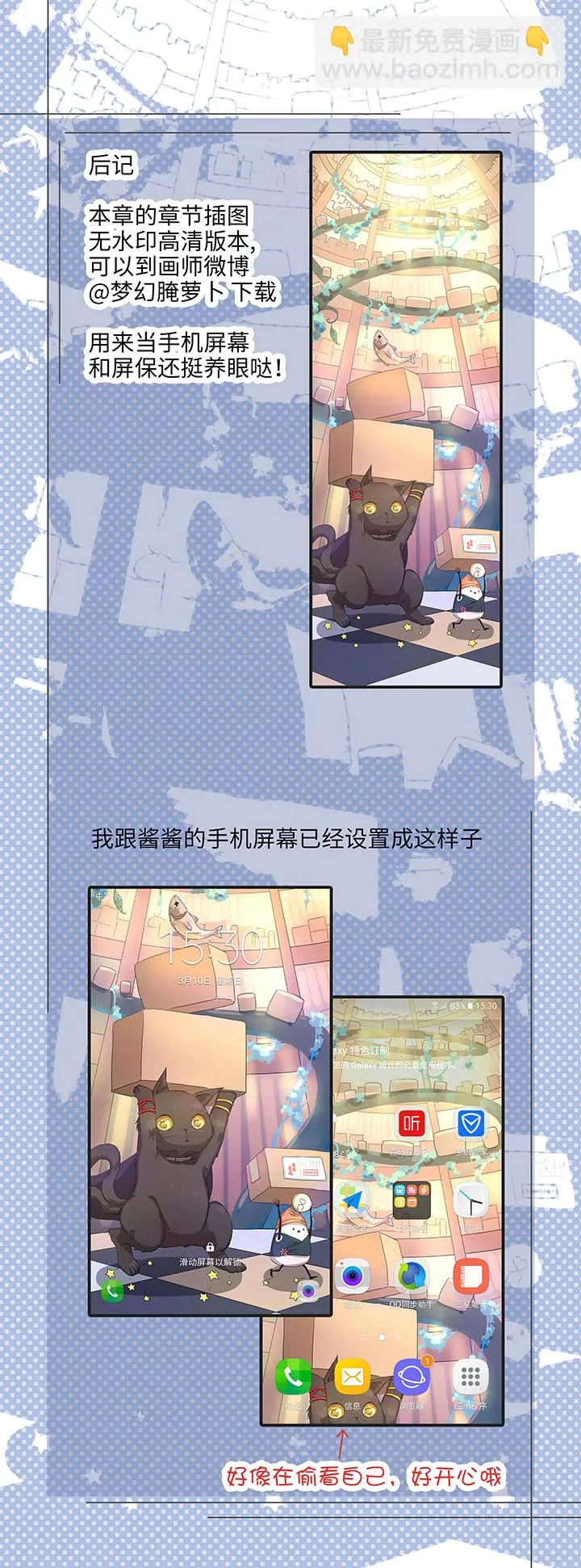 71 两个吻 第24页