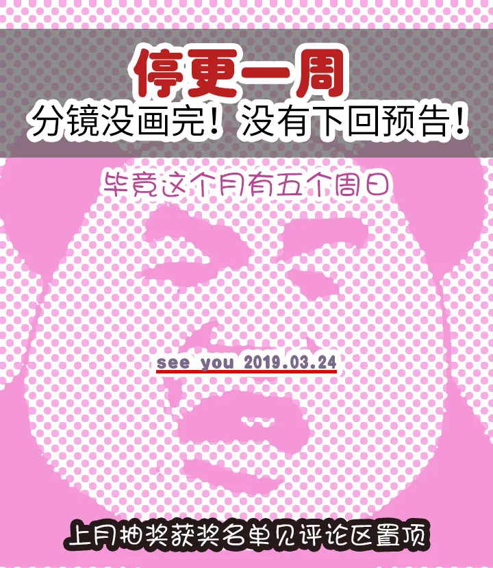 71 两个吻 第26页