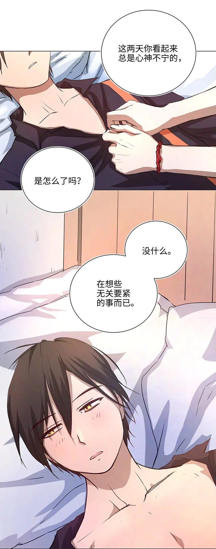 72 一场梦 第1页