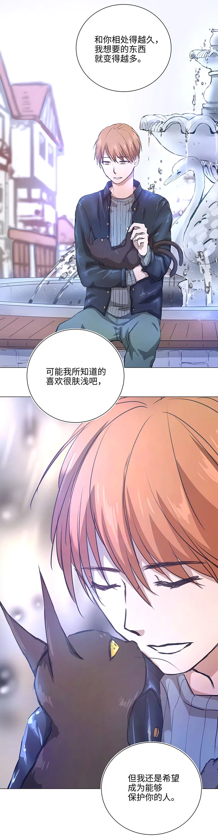 72 一场梦 第20页