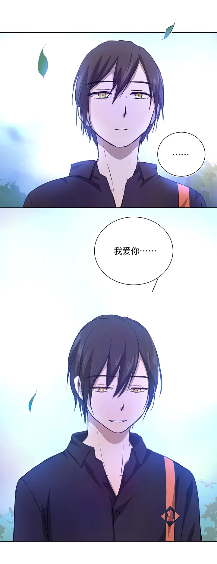 72 一场梦 第24页