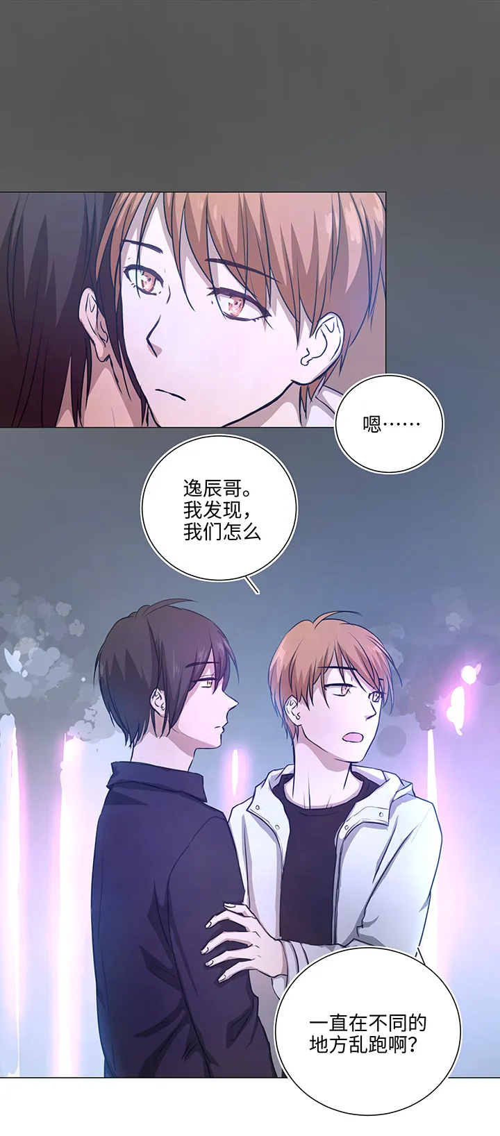 72 一场梦 第26页