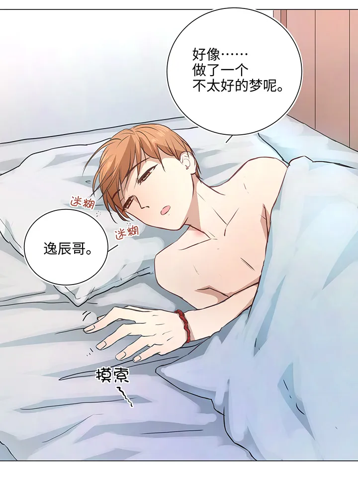 72 一场梦 第31页