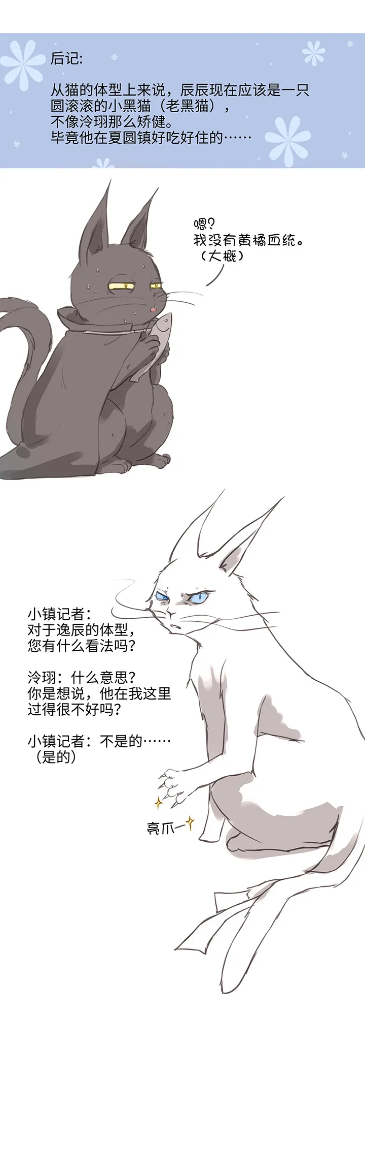 72 一场梦 第33页